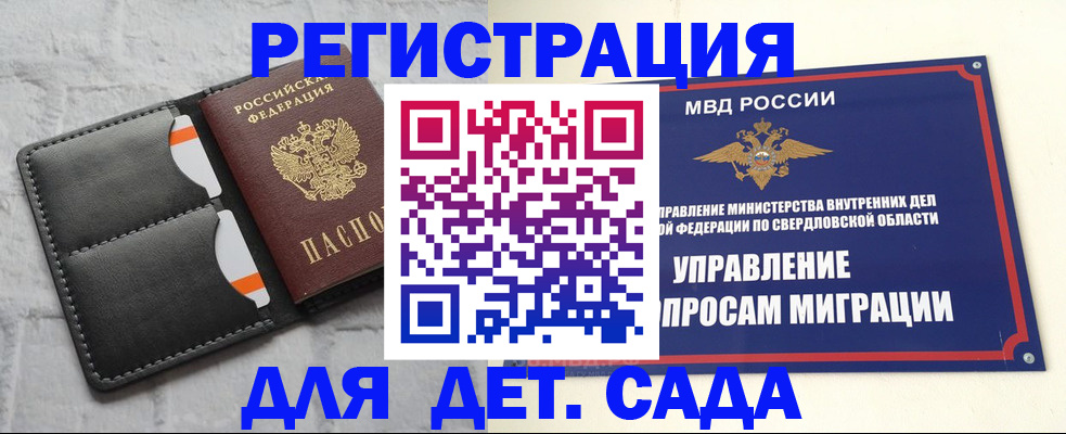 временная регистрация законно в Нововоронеже